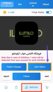 Auto Follow